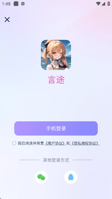 言途AI 产品界面