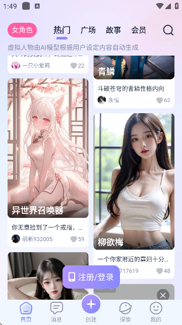 言途AI 人设档案产品界面