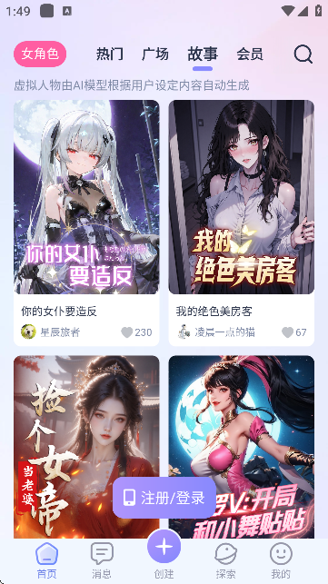 言途AI 产品界面